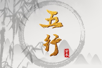 八字盘详细解盘|运程八字算命|八字看六道轮回